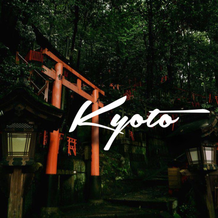 Киото