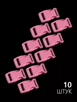 Фастекс пластиковый 15 мм - 10 штук