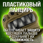 Перчатки защитные тактические сенсорные TOUCH SCREEN, XL-XXL, цвет песок