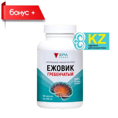 NEW ERA, ЕЖОВИК ГРЕБЕНЧАТЫЙ экстракт натуральный грибной концентрат №60
