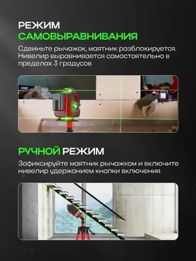 Лазерный уровень со штативом 360 строительный нивелир оптический BILDR