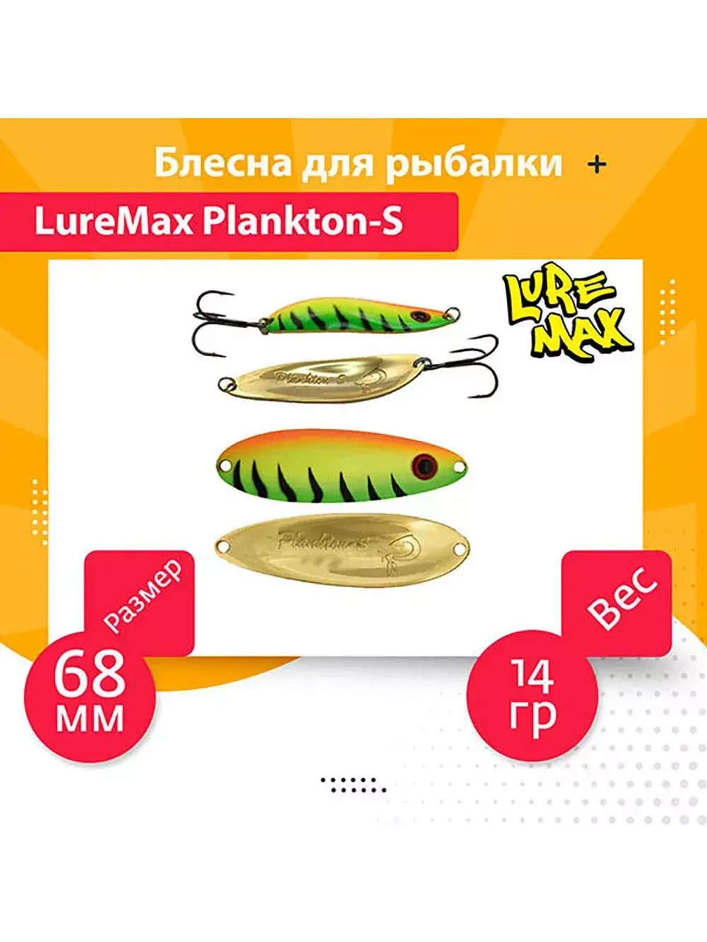 Блесна для рыбалки вращающаяся Mepps AGLIA FLUO