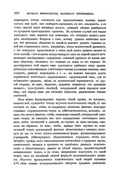 Политические теории во Франции в эпоху религиозных войн | Р.Ю. Виппер
