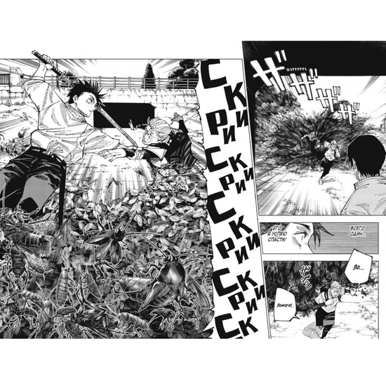 Манга Магическая Битва. Книга 10