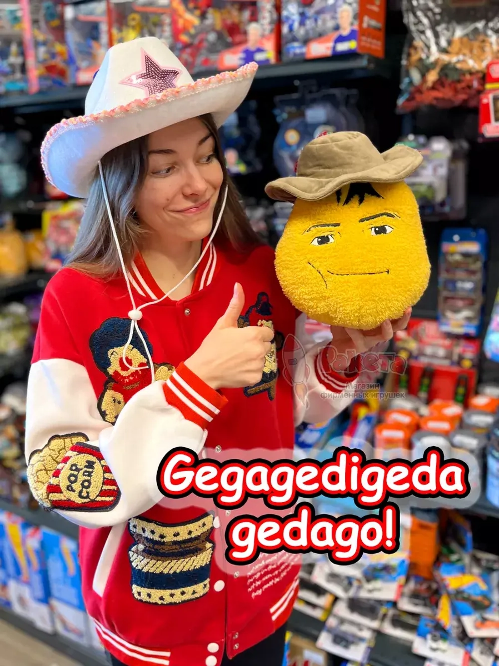 Мягкая игрушка мем Стоять Наггетс Ковбой