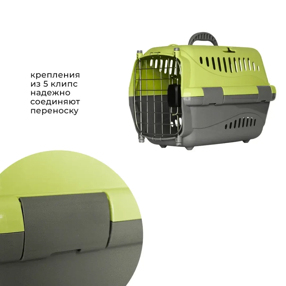 Переноска пластиковая ZOOEXPRESS "Турне" с металлической дверцей и авиазамком - 42х29х29,5 см (S) - зеленая