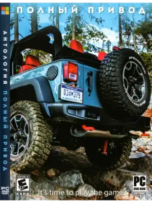 Антология Полный привод, игра для ПК на DVD