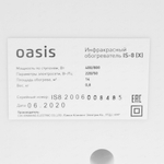 Инфракрасный электрический обогреватель Oasis IS-8 (X)