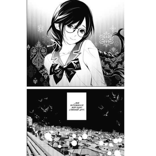 Манга Истории монстров. Том 9