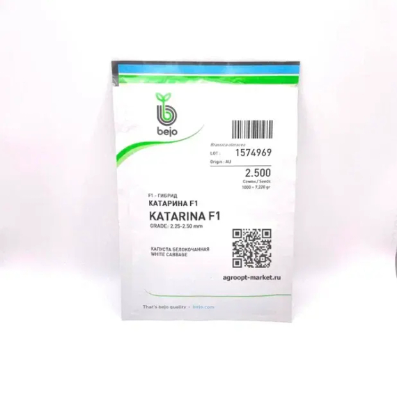 Катарина F1 семена капусты белокочанной (Bejo / Бейо) – фото 3