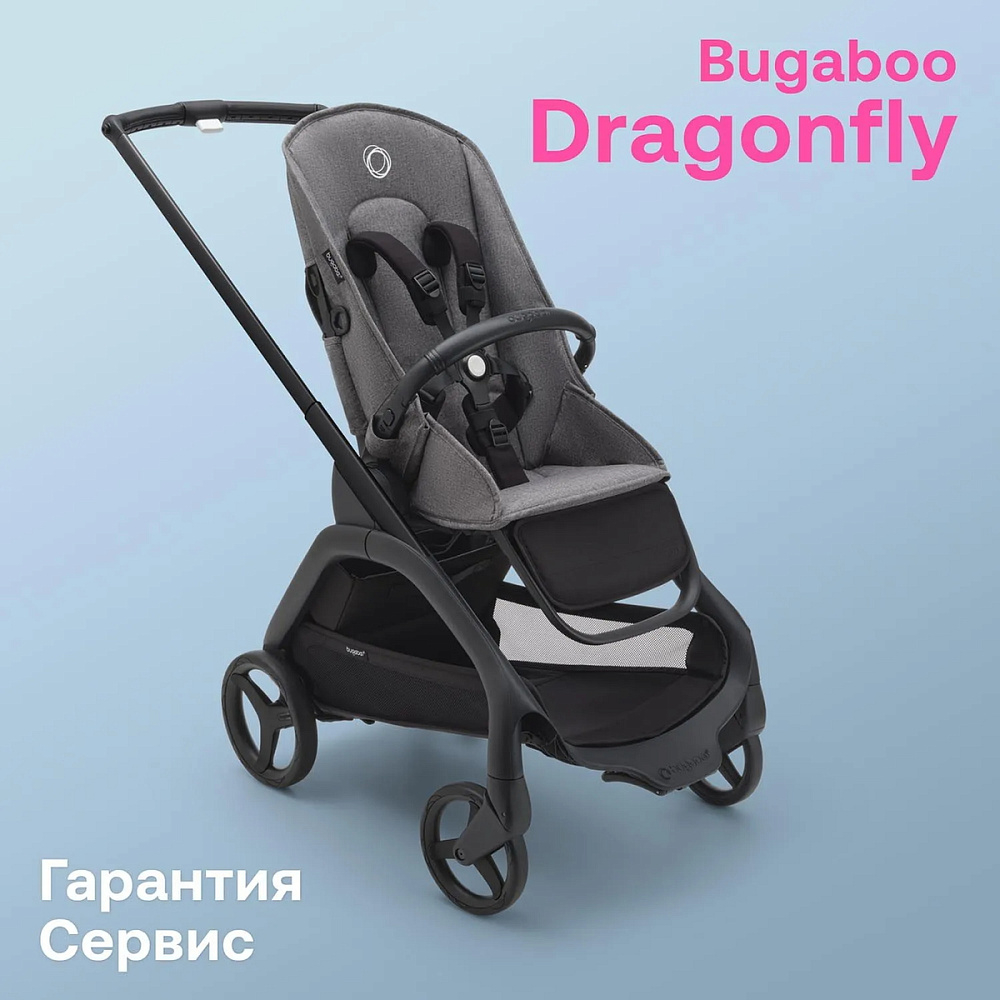 Прогулочная коляска Bugaboo Dragonfly base без капюшона Graphite/Grey Melange