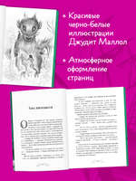 Пенелопа Квиллс. Ледяное царство