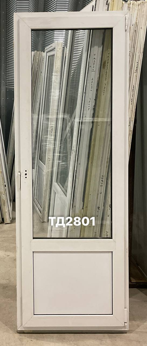 Дверь балконная пластиковая Б/У 208(в) х 74(ш)
