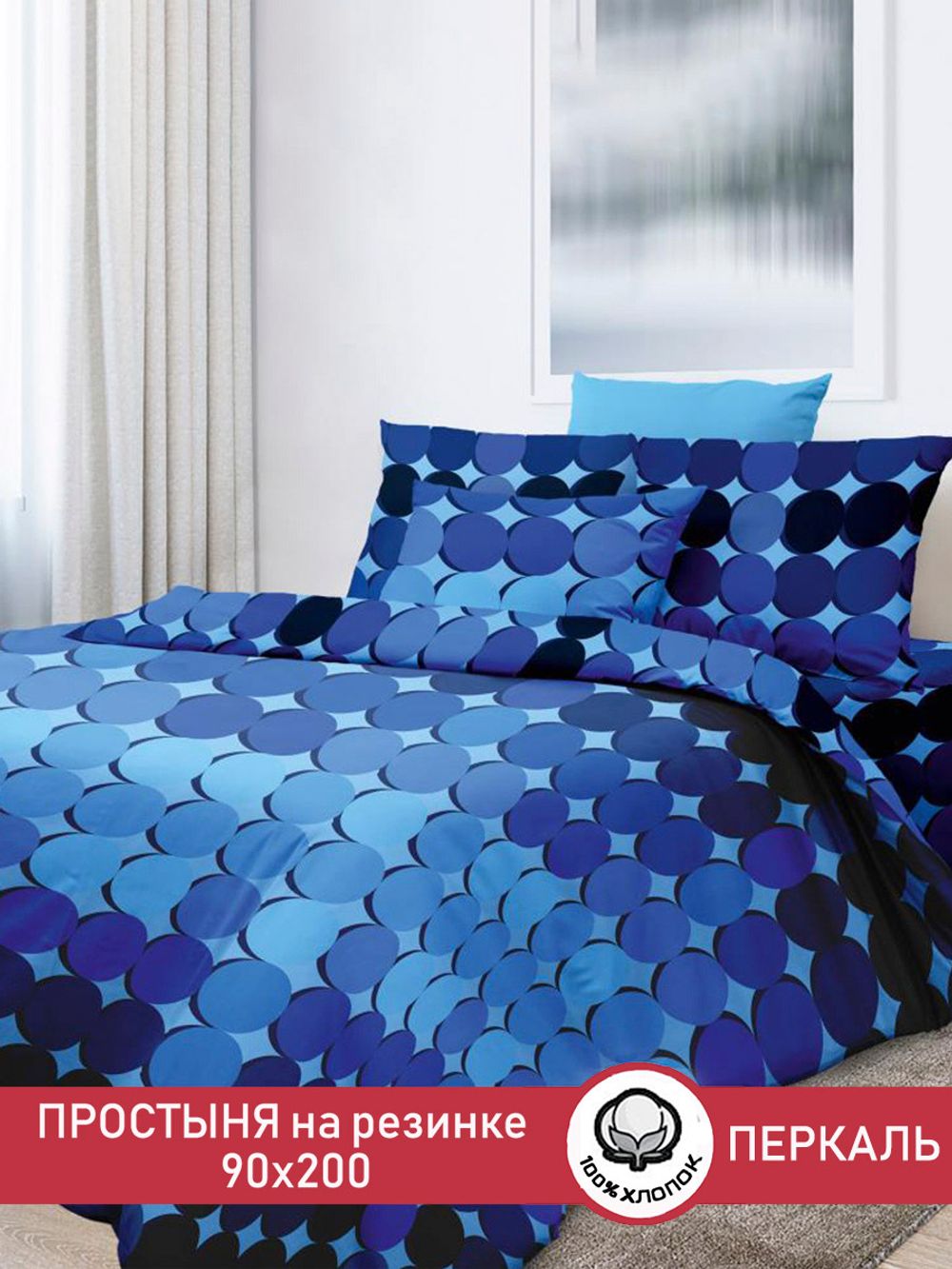 Простынь на резинке  перкаль Сказка "Футурам" 90x200 см