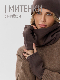 Митенки женские из футера с начесом