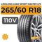 LingLong Leao Sport Master C/S 265/60 R18 110V