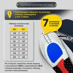Стельки для обуви СПОРТИВНЫЕ, материал EVA SPORT, размер RU 39-45 / EU 40-46, с линиями выреза, SHEGRA (ШЕГРА), 700747