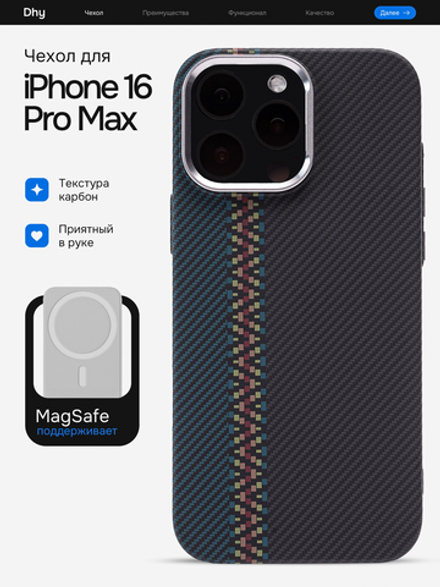 Карбоновый чехол на iPhone 16 Pro Max, цвет 217