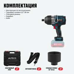 Бесщеточный аккумуляторный ударный гайковерт ALTECO CIW 21-1200 Li BL Solo (без АКБ И ЗУ)