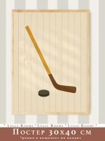 постер 30х40 см в детскую спорт для мальчика