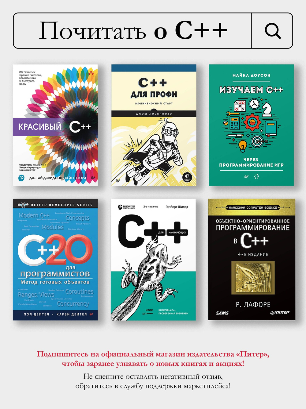 C++. Практика многопоточного программирования