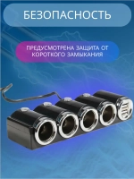 Разветвитель прикуривателя 612