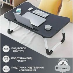 Столик УНИВЕРСАЛ Складной 40/60/28