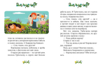 Сказки-минутки. Крошечка-хаврошечка