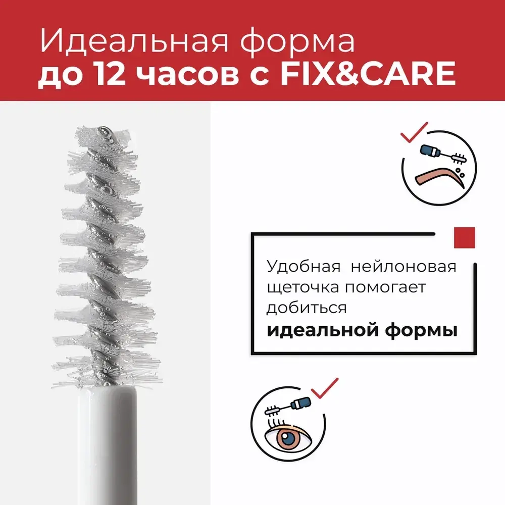 Art-visage Smart Brow Fix Гель для бровей