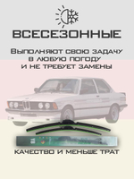 Щетки стеклоочистителя HUOYE Y8 500/500 мм на Alpina B6 | Hook/J-Hook