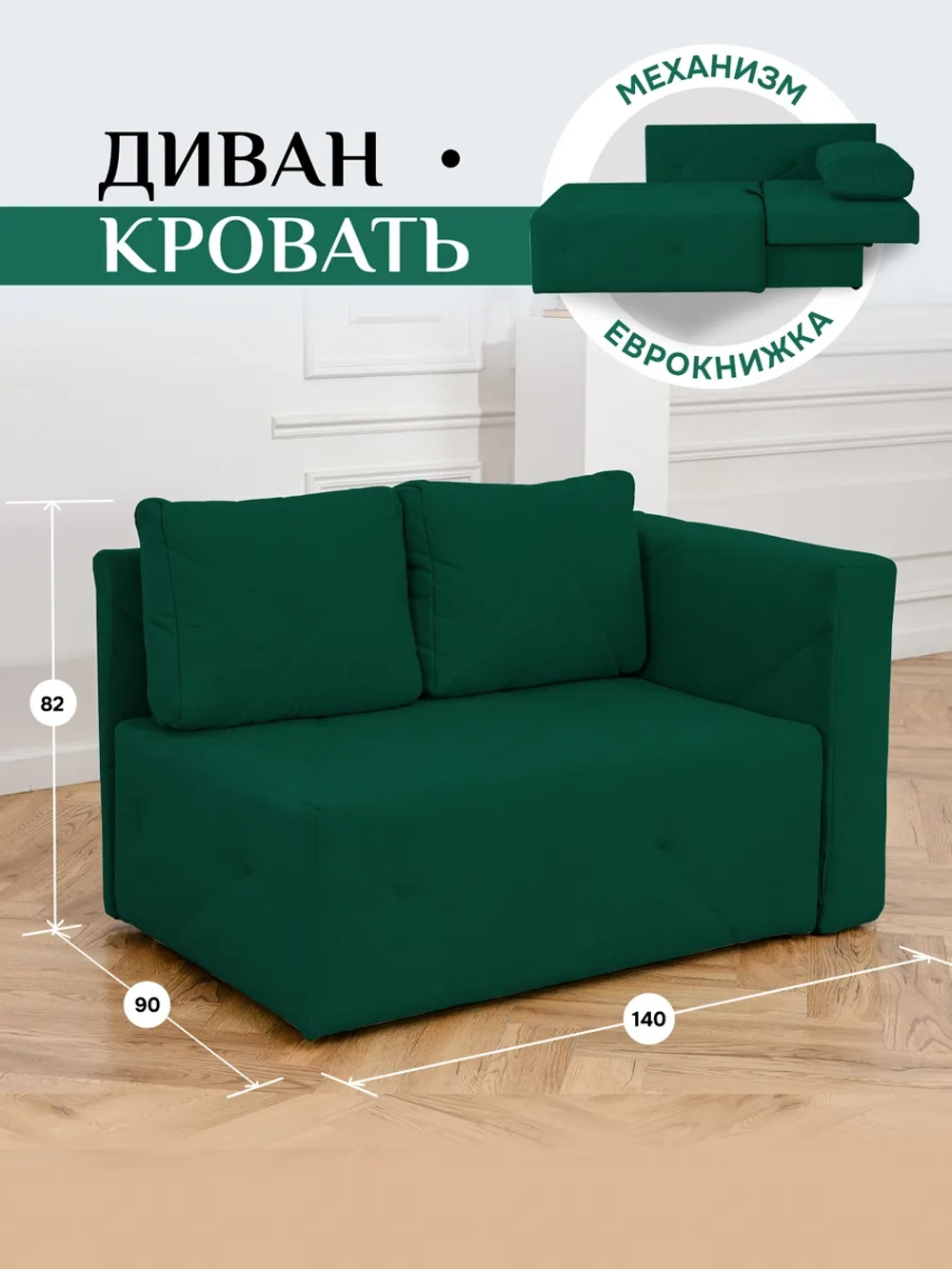 504 Диван правая ориентация