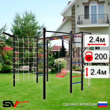 Уличная шведская стенка Sv Sport рукоход с комплектом турник прямой 2шт У5407 (Турник/Брусья/Со спинкой/Кронш бокс/Канат/кольца/лестница/Сетка)