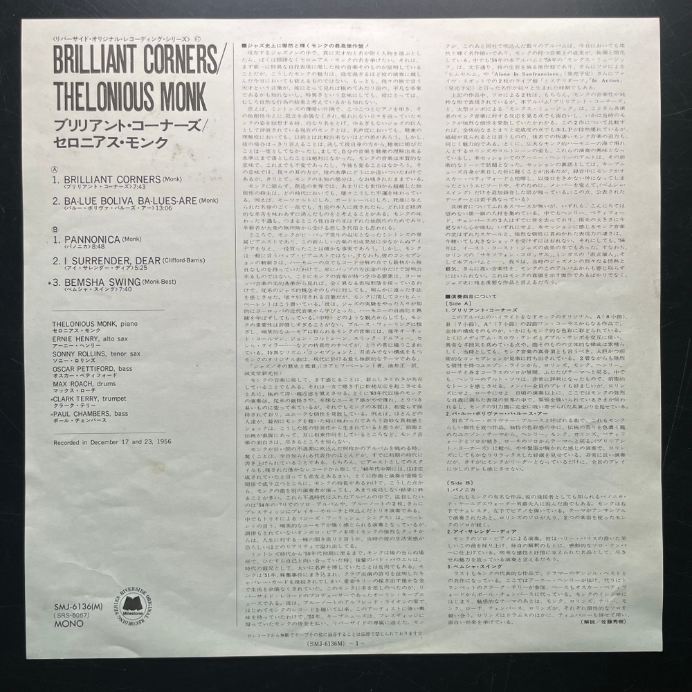 Thelonious Monk ‎– Brilliant Corners (Япония 1976г.)