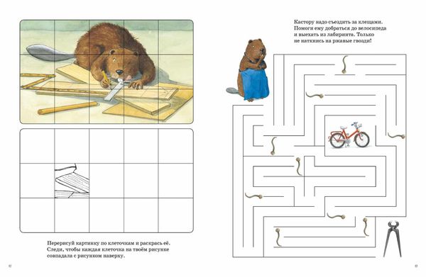 Играем с Кастором