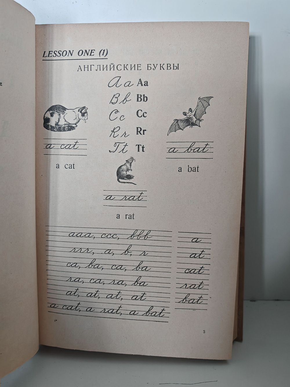 Английский для детей. В двух частях, в одной книге