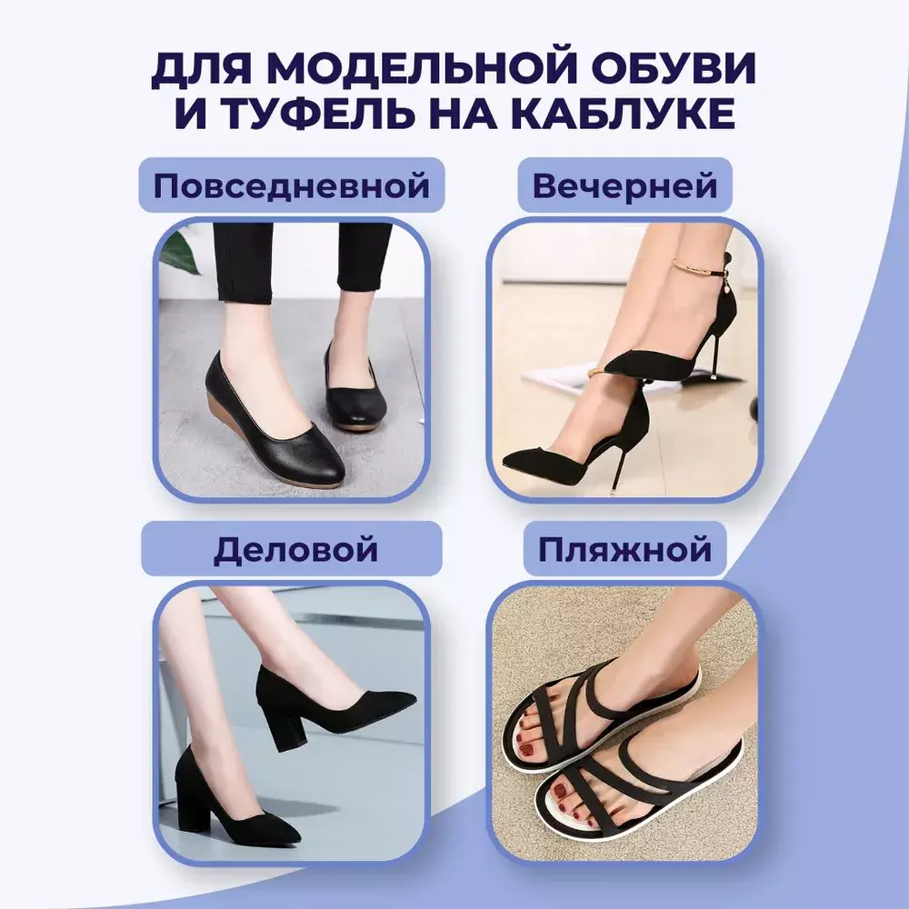 Ортопедические силиконовые стельки для обуви на каблуке