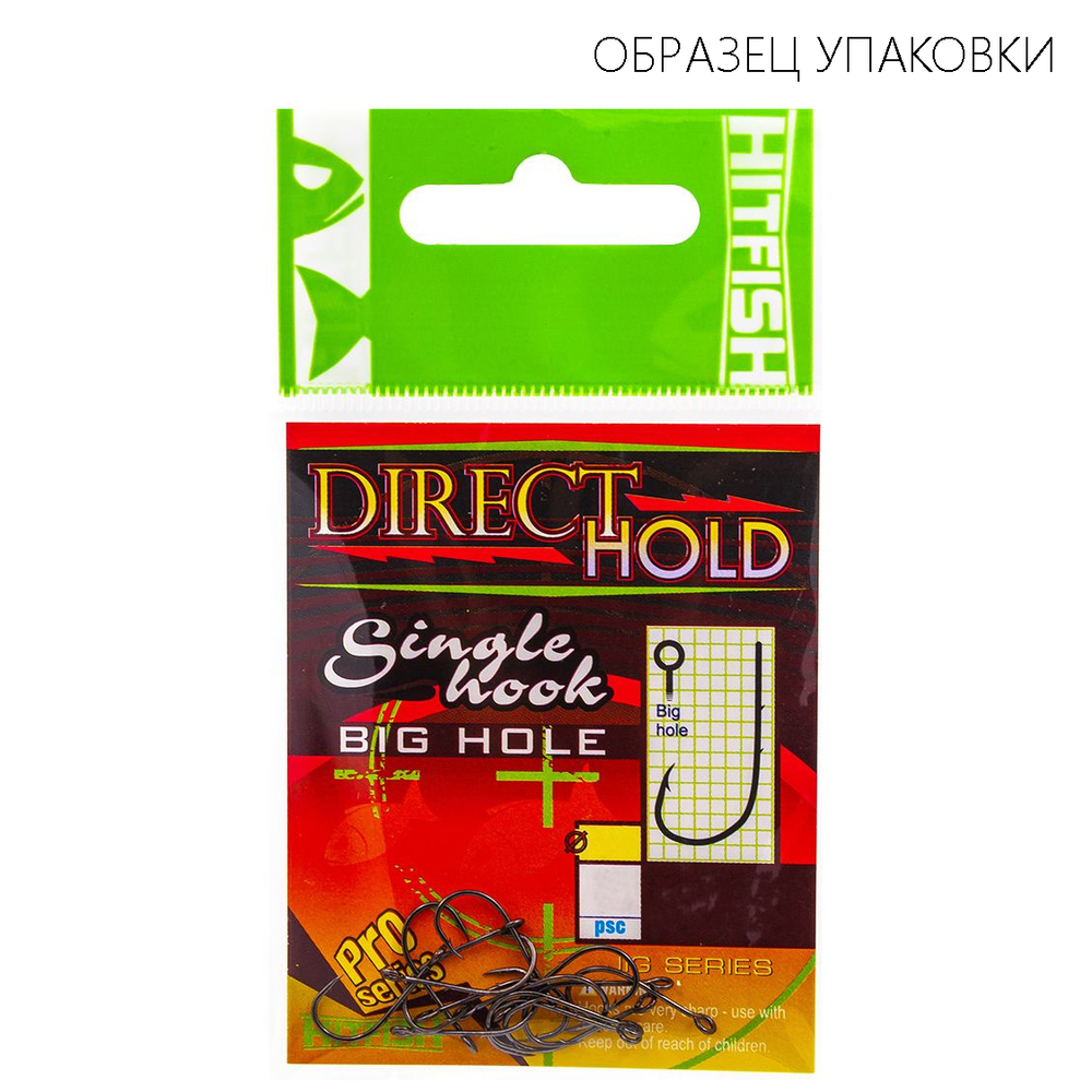 Крючок HitFish Direct Single Hook (DSH)