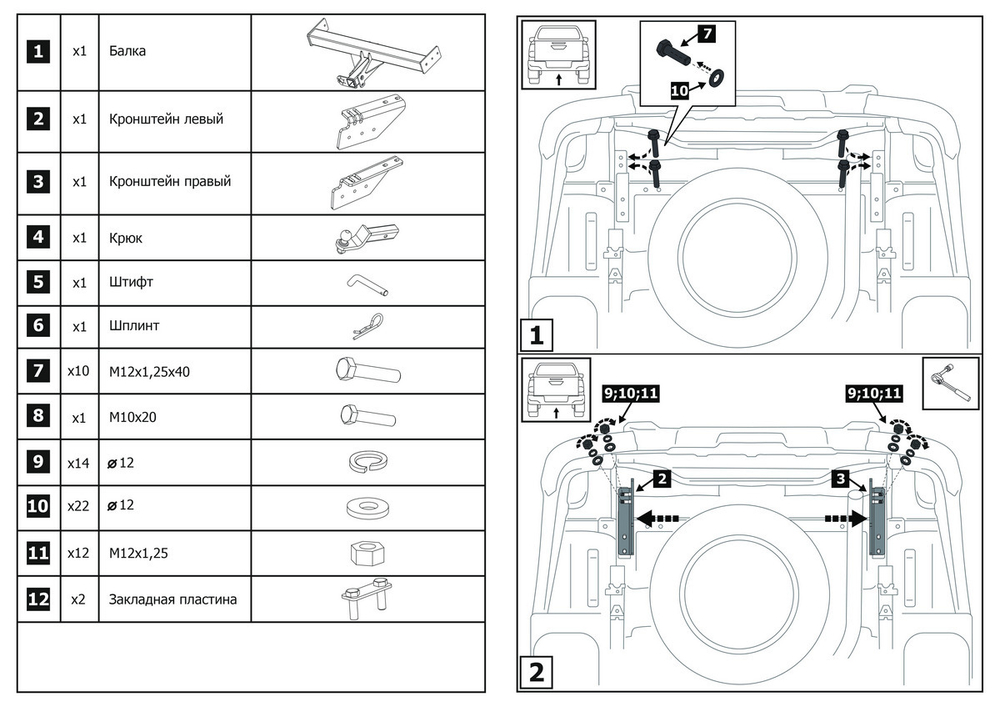 Фаркоп с элект. Smart, под квадрат для Toyota Hilux 2015-2020 2020-н.в./JAC T6/T8 Pro, Sollers ST6 2023-,  шар E, 3500/120 кг, F.5718.001, Berg (паспорт, сертификат)
