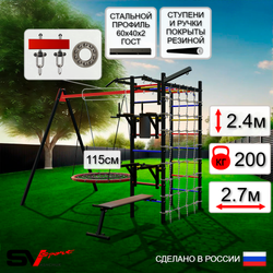 Уличный спортивно-игровой комплекс Sv Sport У3433.2П1 (Турник/Брусья/Стойка/Скамья/Гнездо 115см/Подвесы на подш/Кронш бокс/Сетка)