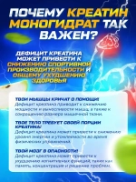 Креатин моногидрат со вкусом яблока 200гр