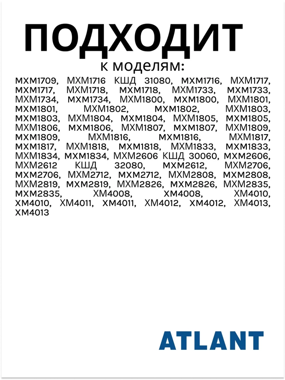 Полка решетка для холодильника Атлант 341410302100