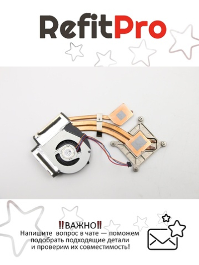 Радиатор с вентилятором для ноутбука Lenovo ThinkPad T420 (04W0408), оригинал