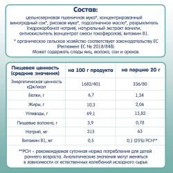 Печенье детское Fleur Alpine С ВИНОГРАДНЫМ СОКОМ, с 6 месяцев, 120 г