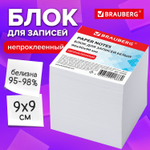 Блок для записей BRAUBERG непроклеенный куб 9х9х9 см белый белизна 95-98% (4 штуки в упаковке)