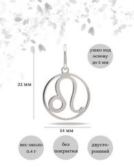 Подвеска Знак зодиака Лев из серебра