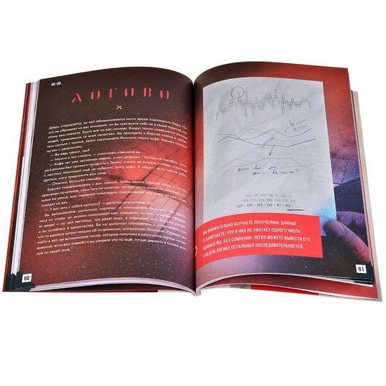 Книга-игра Escape Quest: Тайны Марса