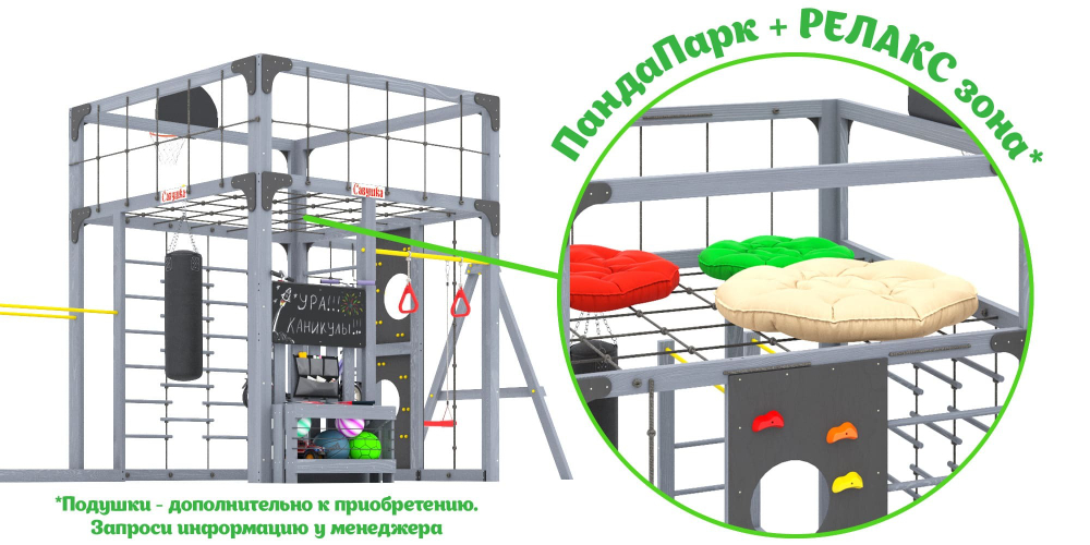 Детская площадка Савушка КУБ-6 (серый)