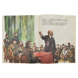 Крупская Надежда Константиновна. Владимир Ильич Ленин. М. Издательство Малыш.1987 г