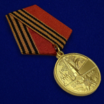 Юбилейная медаль "50 лет Победы в Великой Отечественной войне 1941-1945 гг."