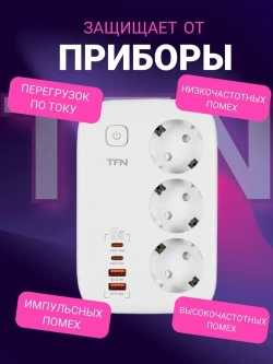 Сетевой фильтр TFN POWER 1, белый